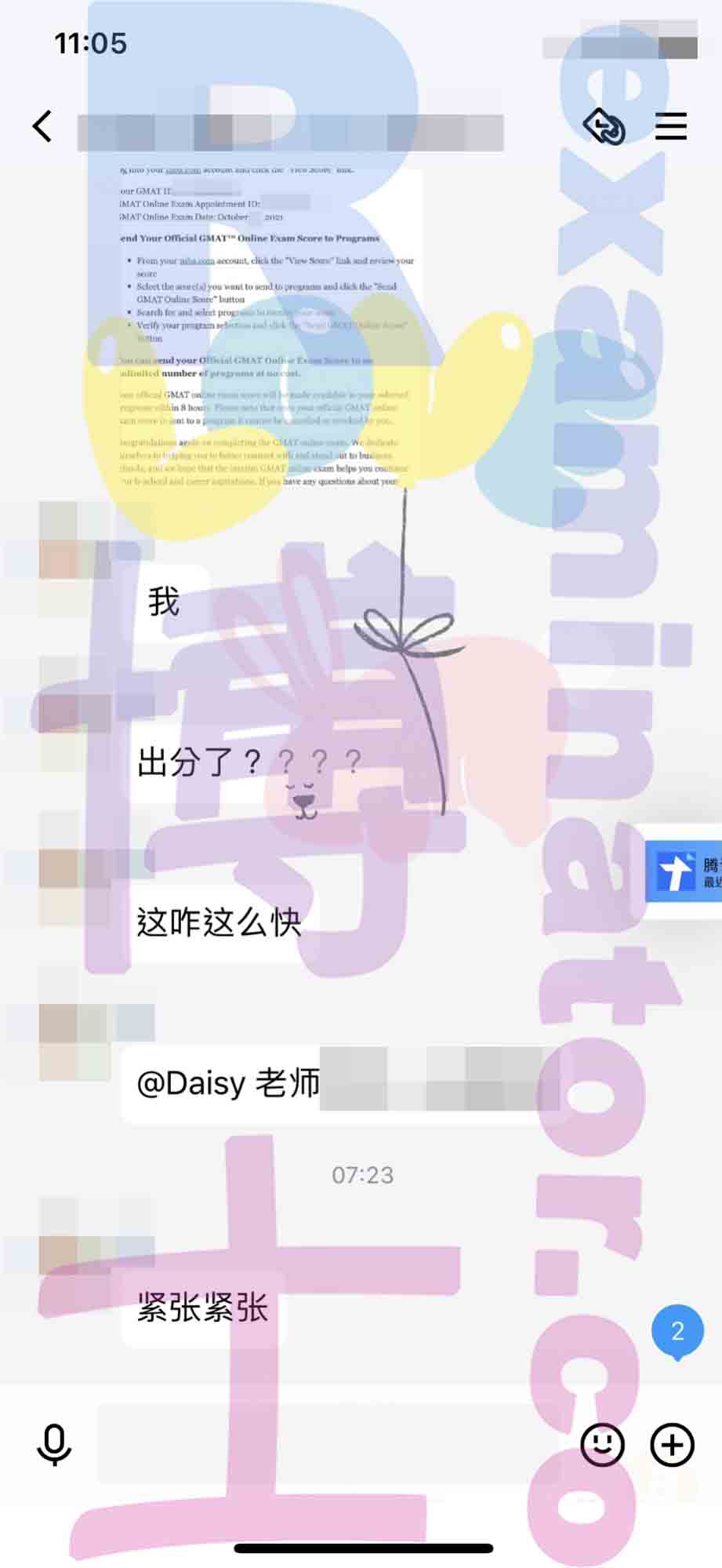 GMAT代考保分成功案例#212的与客户对话截图
