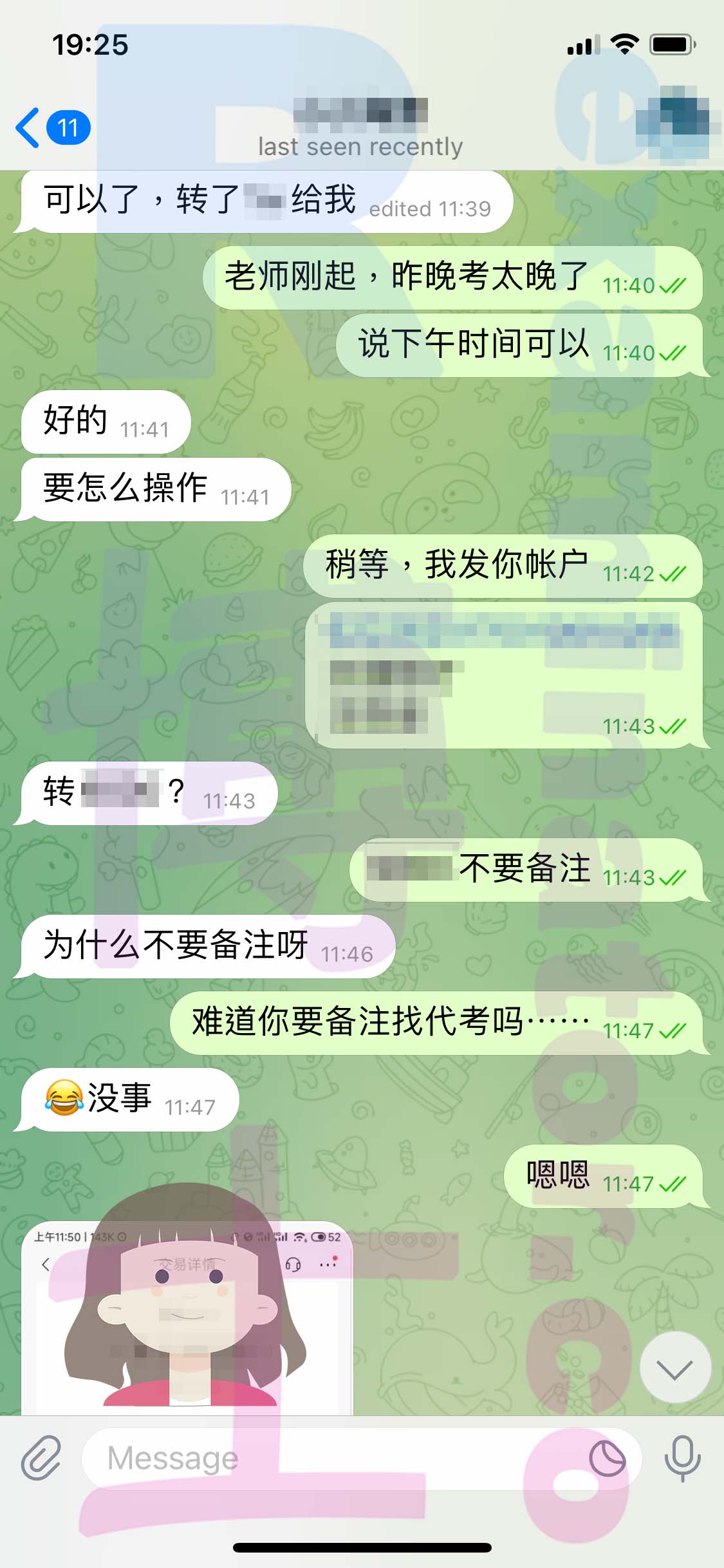 [托福代考保分]成功案例#309的对话截图