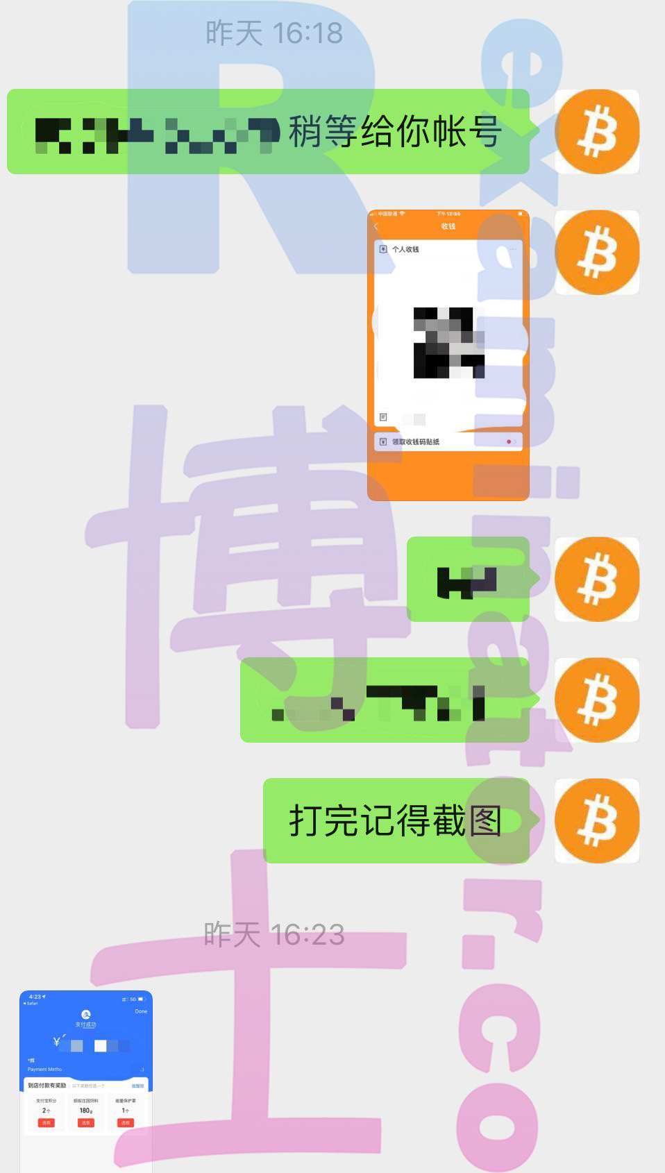 托福代考保分成功案例#97的与客户对话截图
