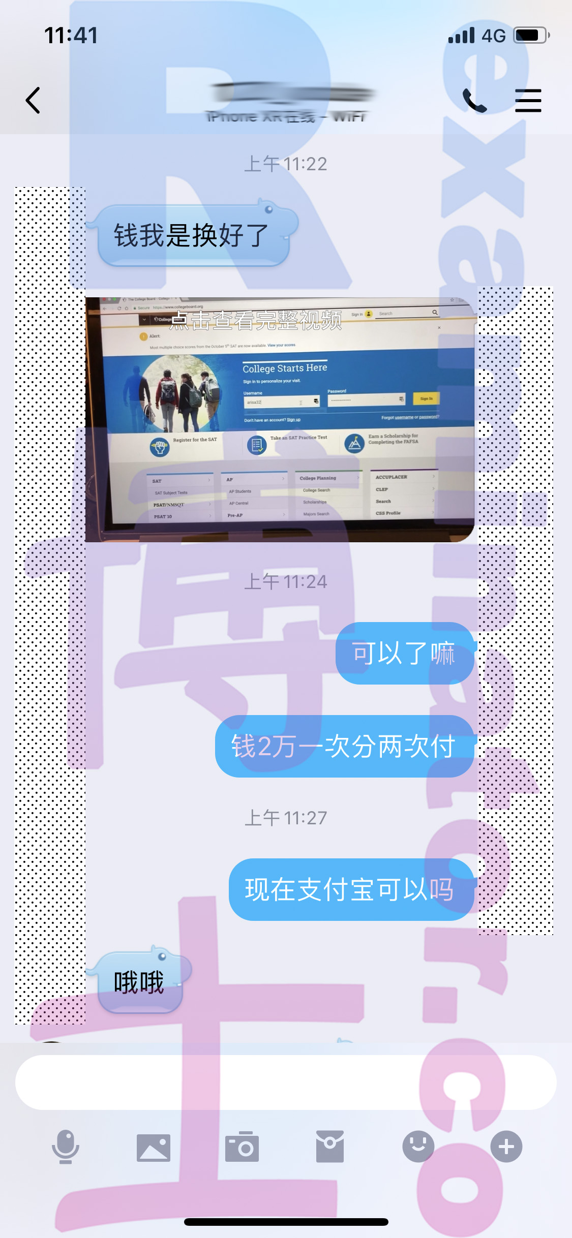 SAT代考保分成功案例#55的与客户对话截图