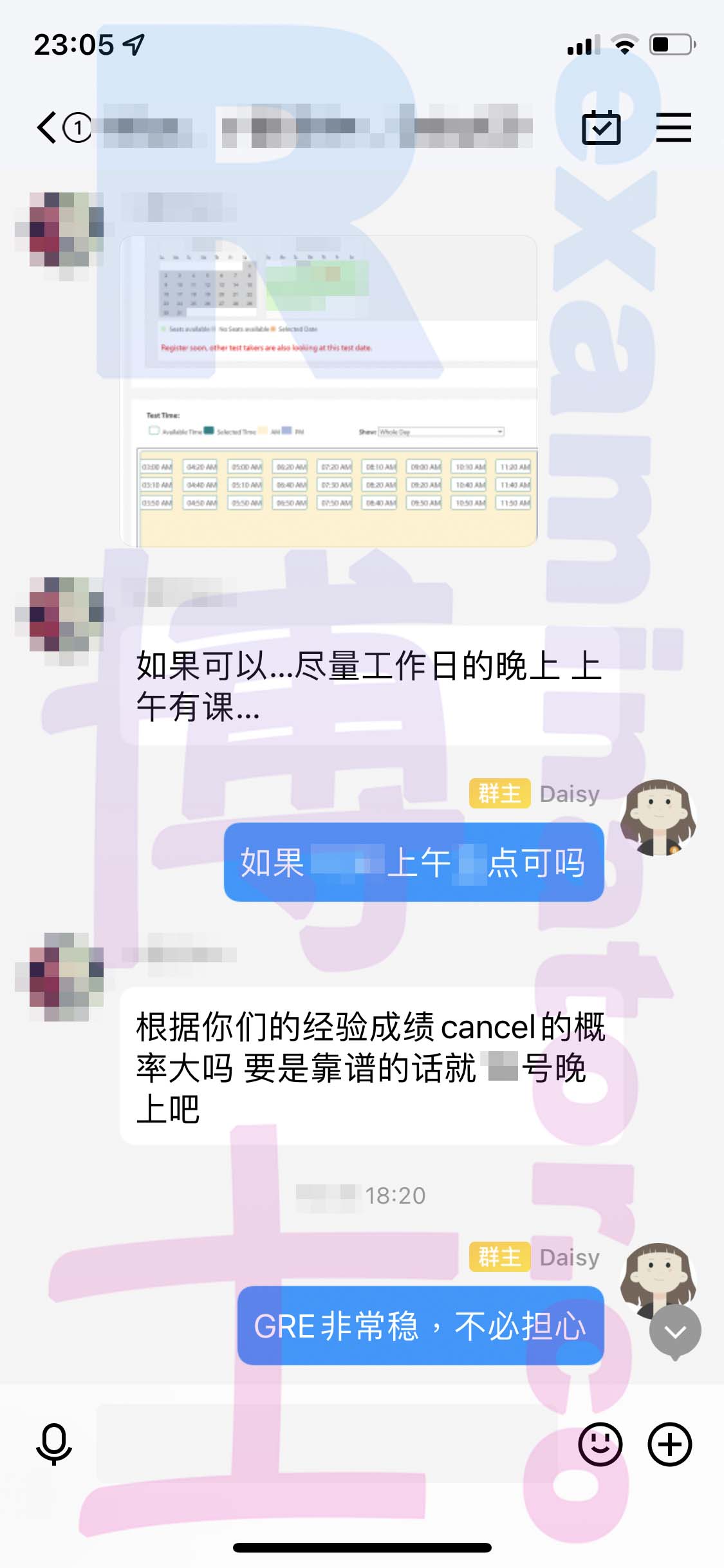 [GRE代考保分]成功案例#296的对话截图