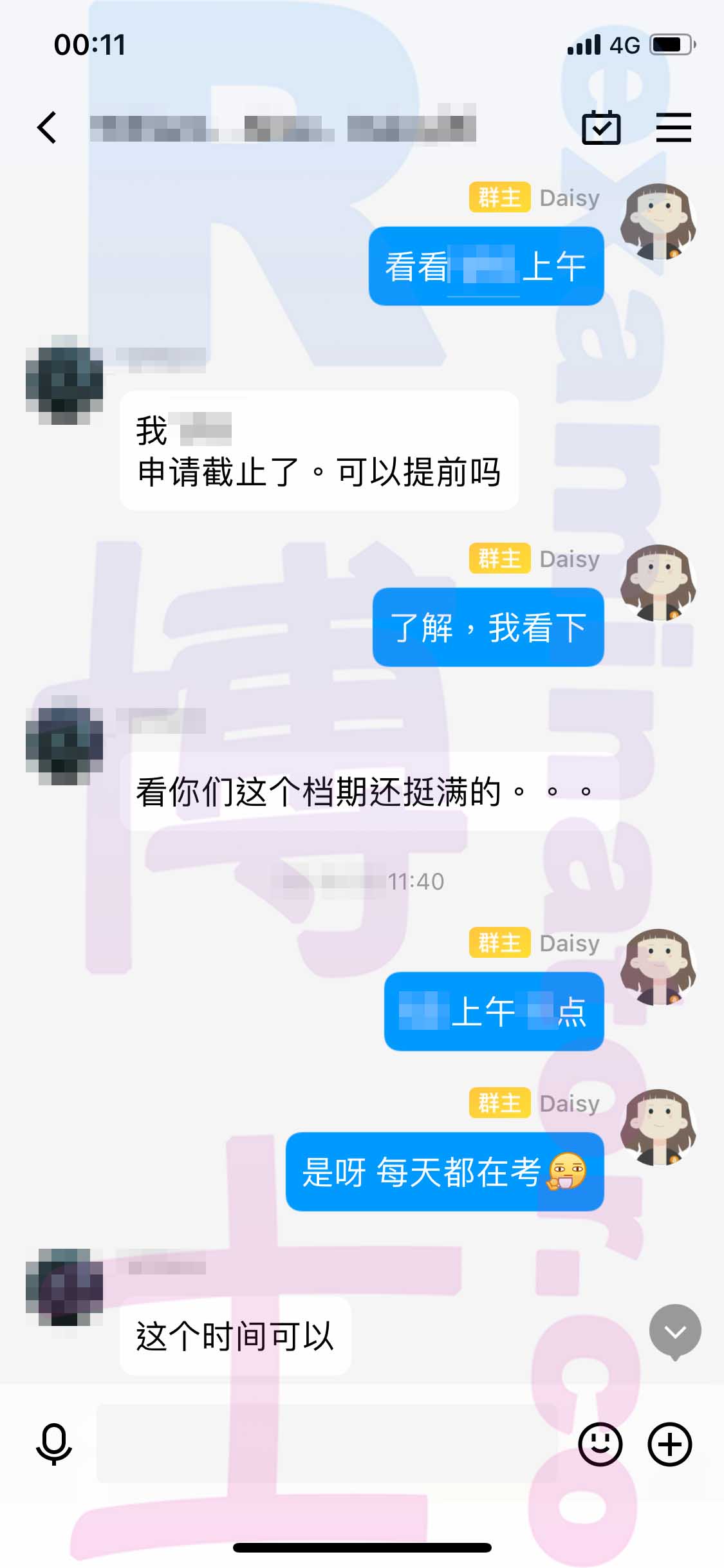 [GMAT代考保分]成功案例#316的对话截图