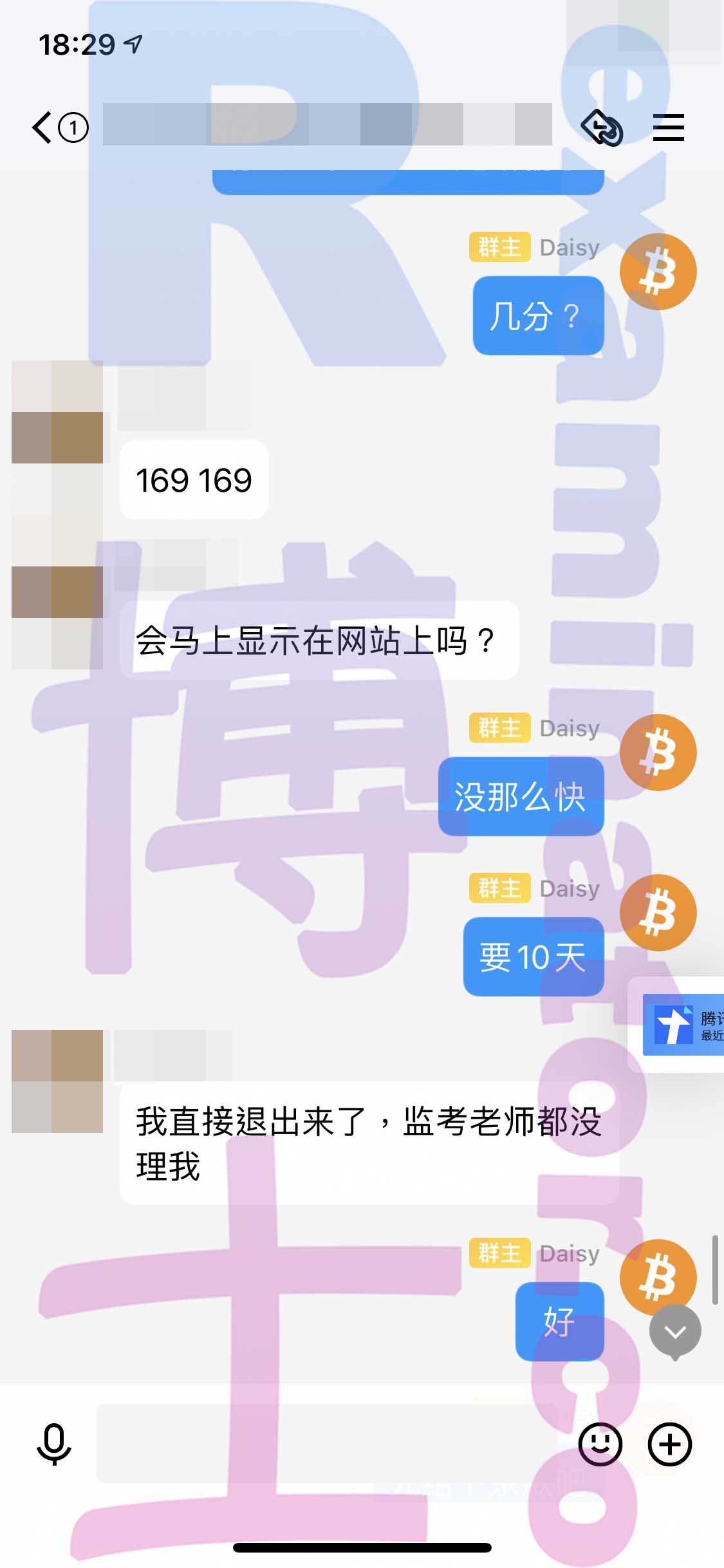 GRE代考保分成功案例#251的与客户对话截图