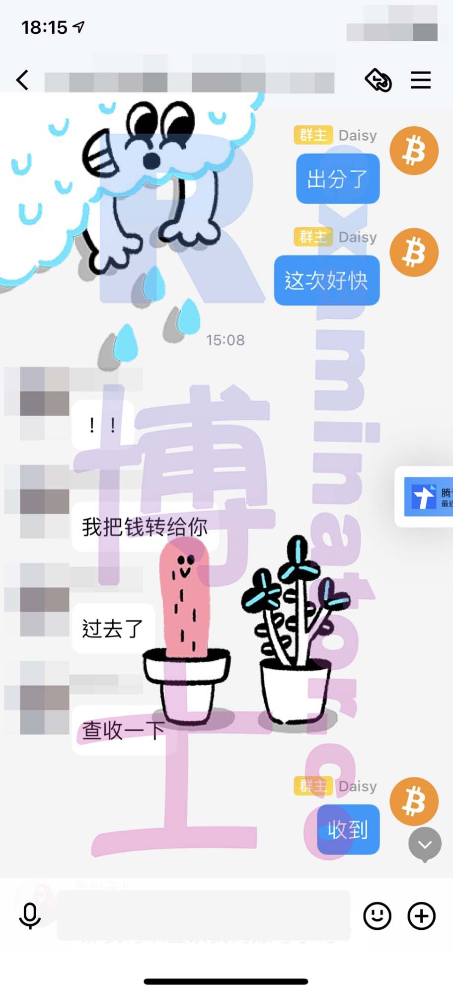 GMAT代考保分成功案例#199的与客户对话截图