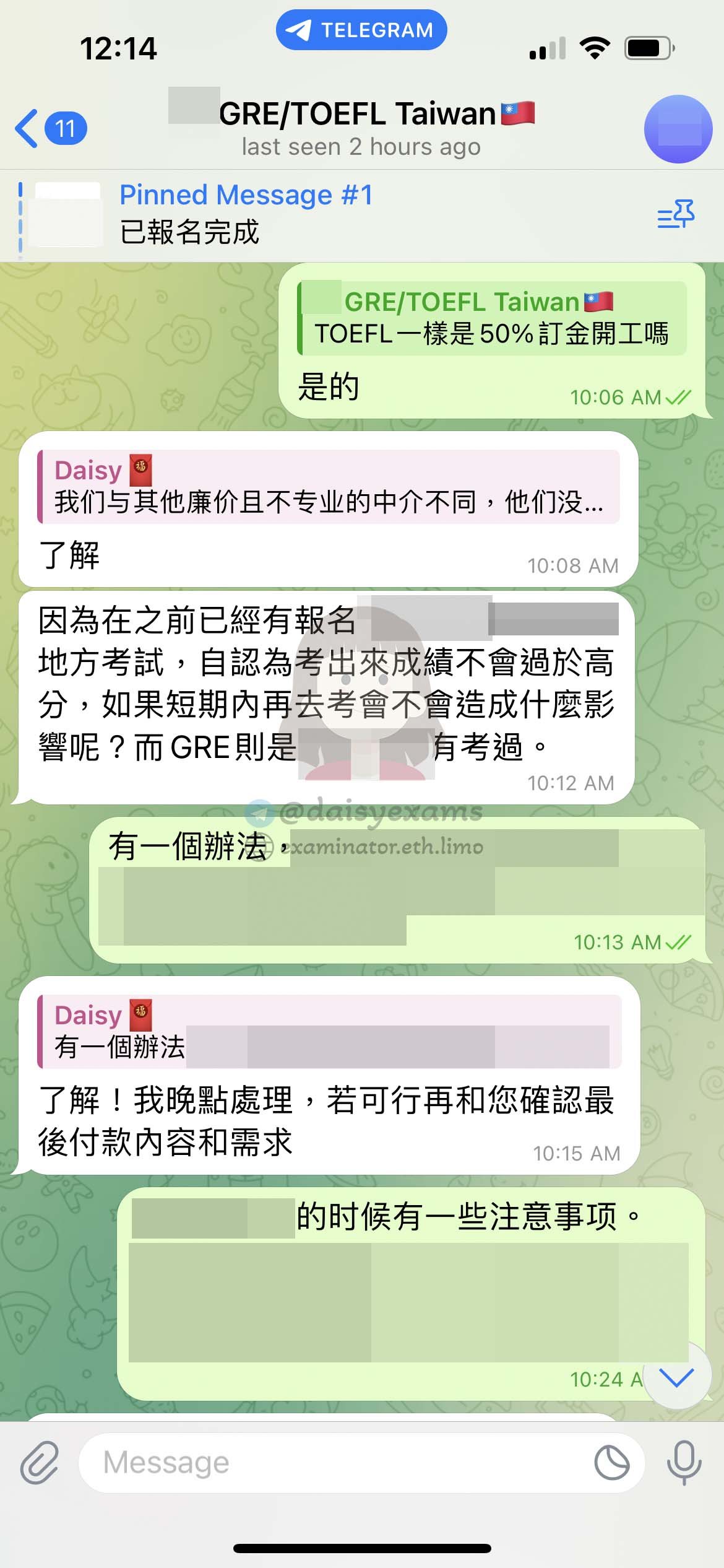 台灣GRE代考安全性