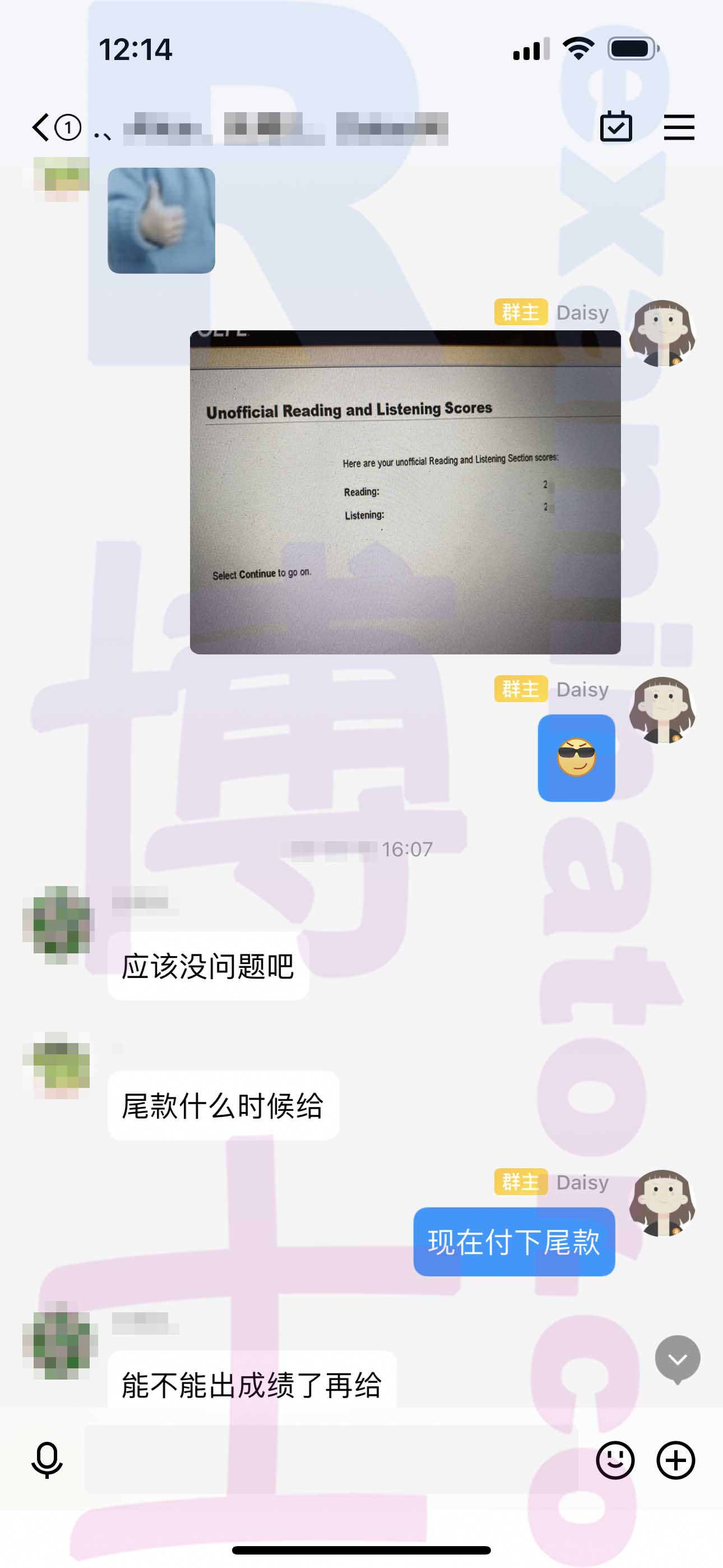 托福代考保分成功案例#496的与客户对话截图