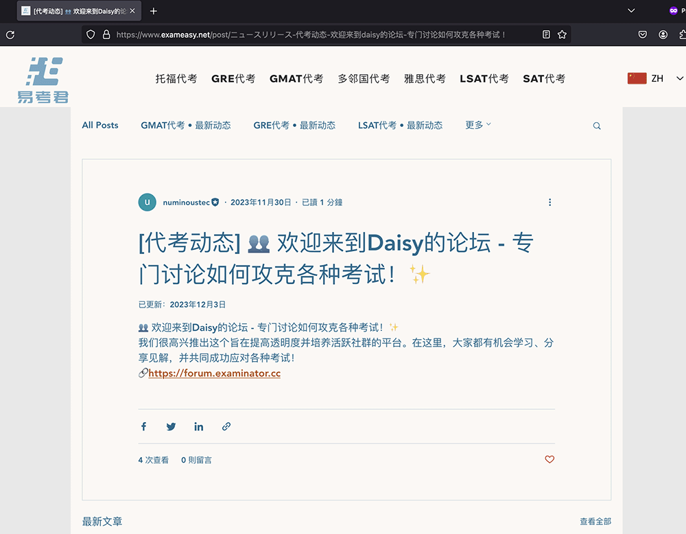 forumpost-exameasy.net-plagiarised.png