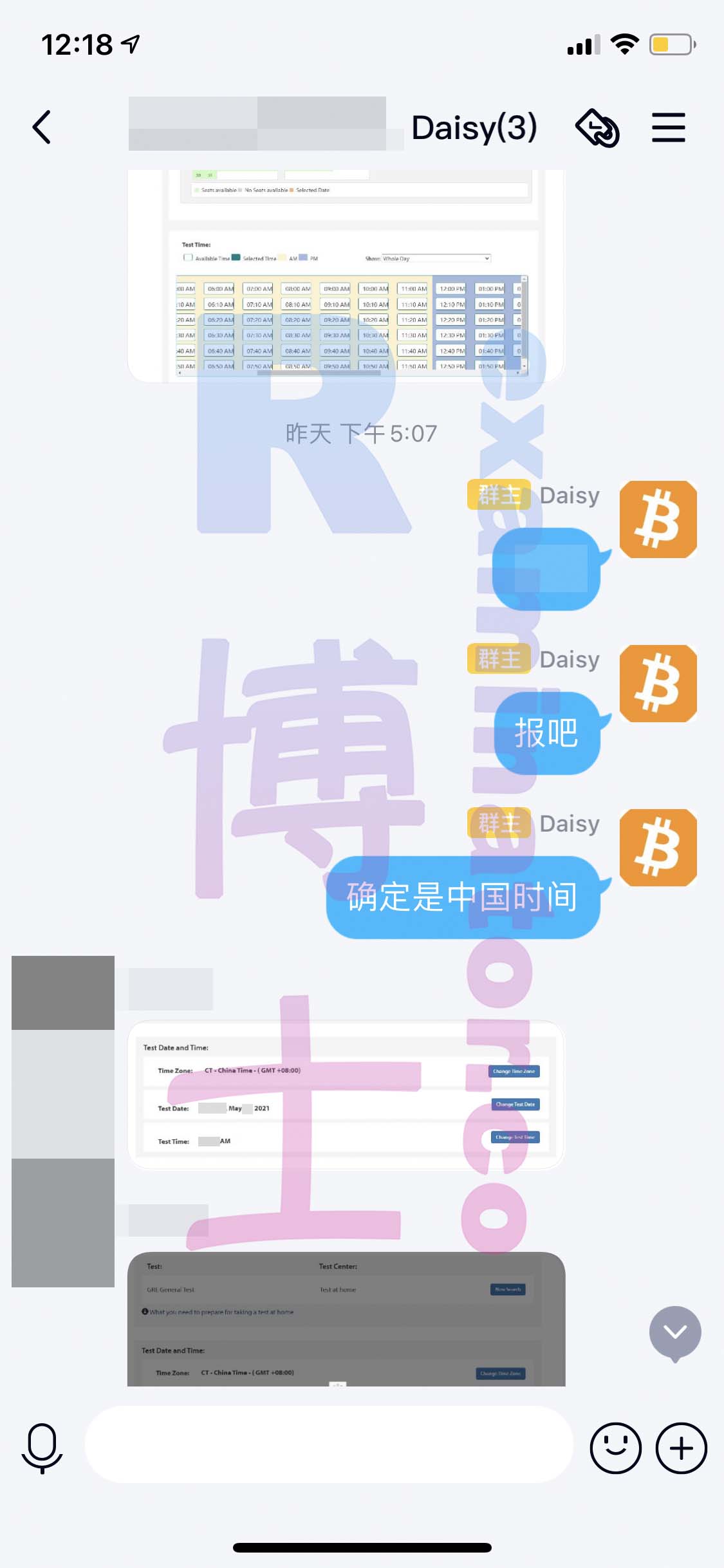 [GRE代考保分]成功案例#78的对话截图