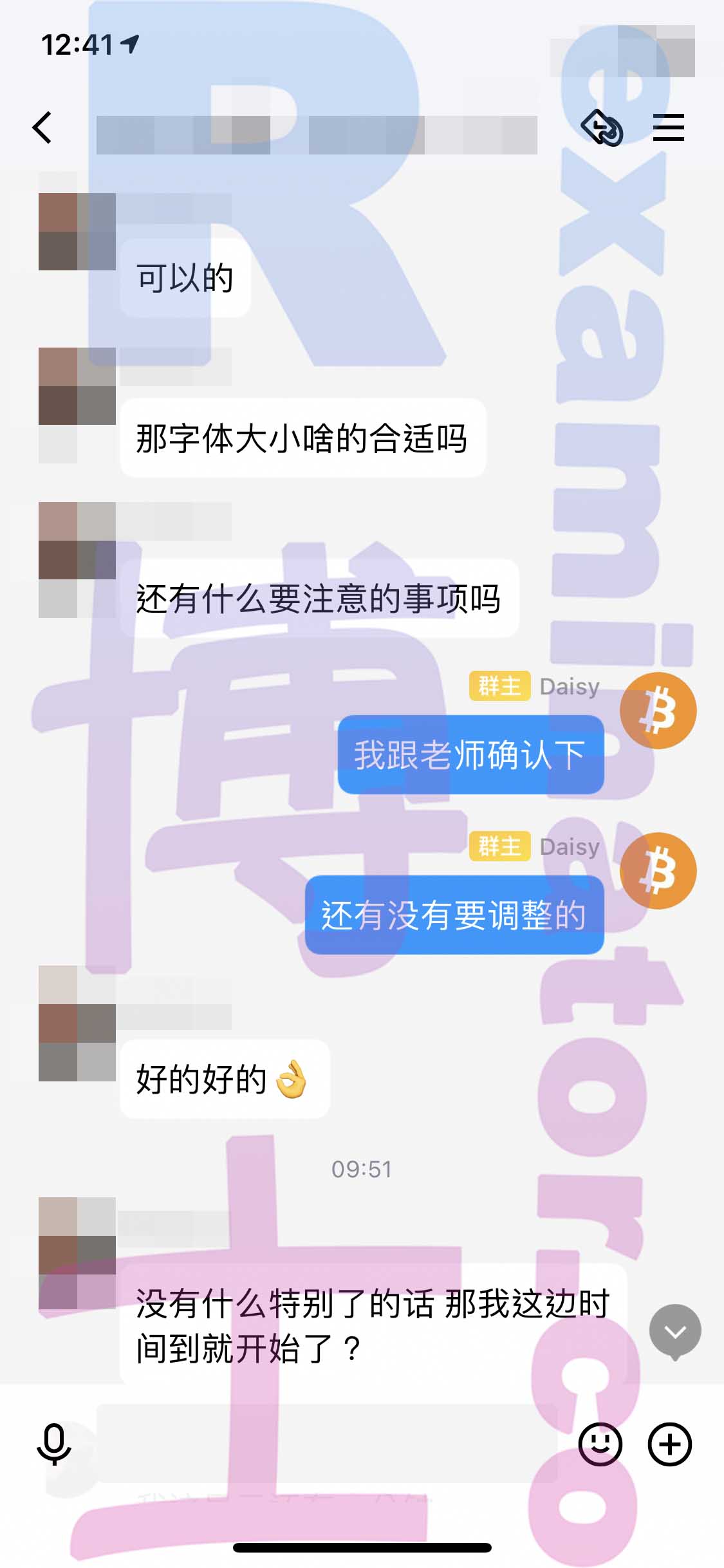 GRE代考保分成功案例#262的与客户对话截图