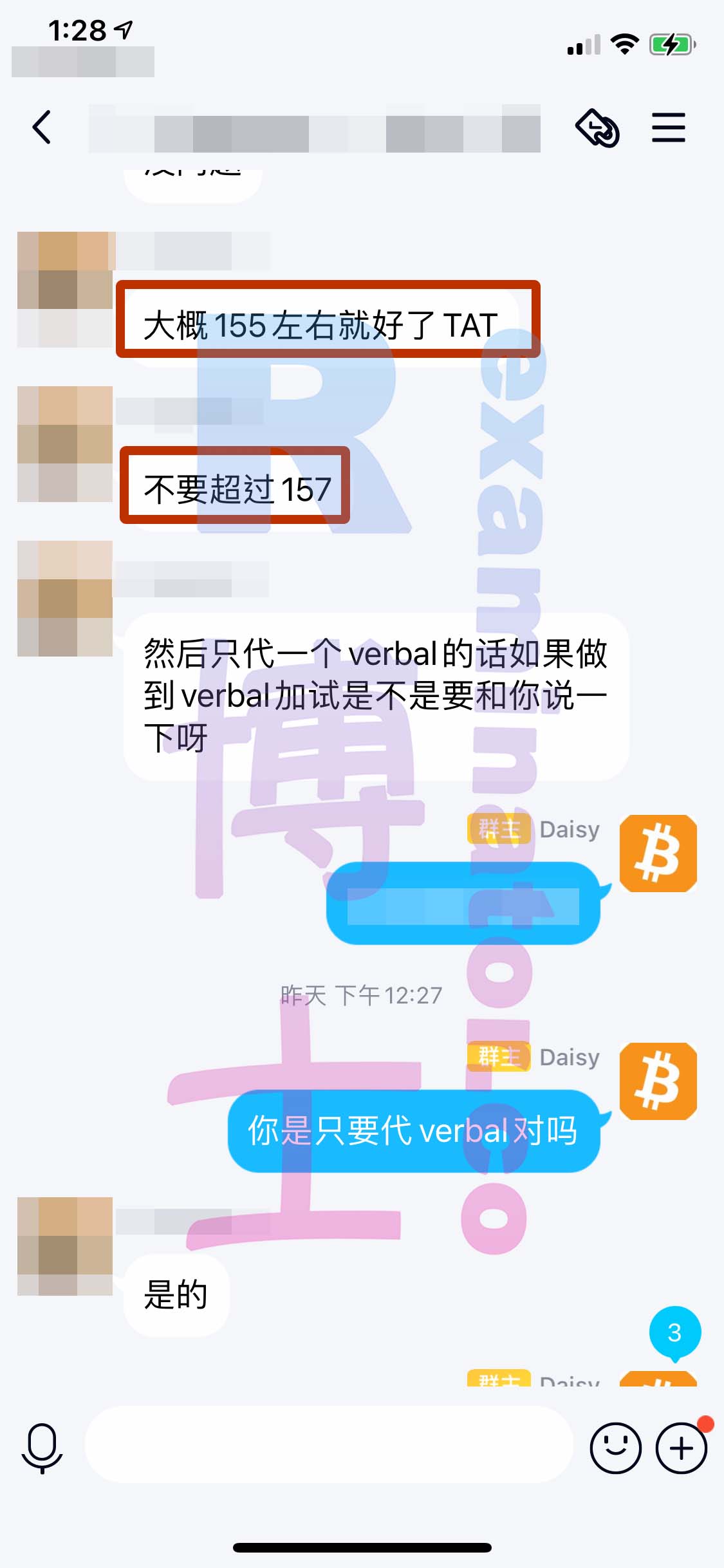 GRE代考保分成功案例#139的分数图