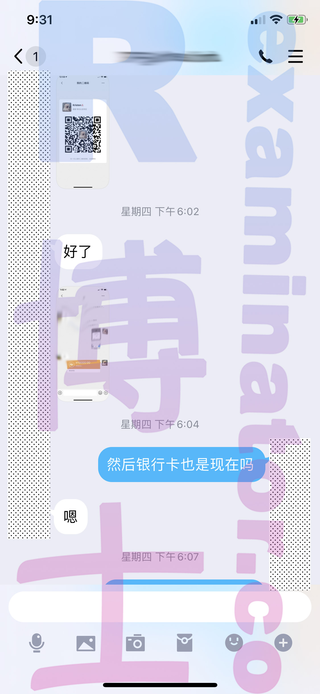 ACT代考保分成功案例#60的与客户对话截图