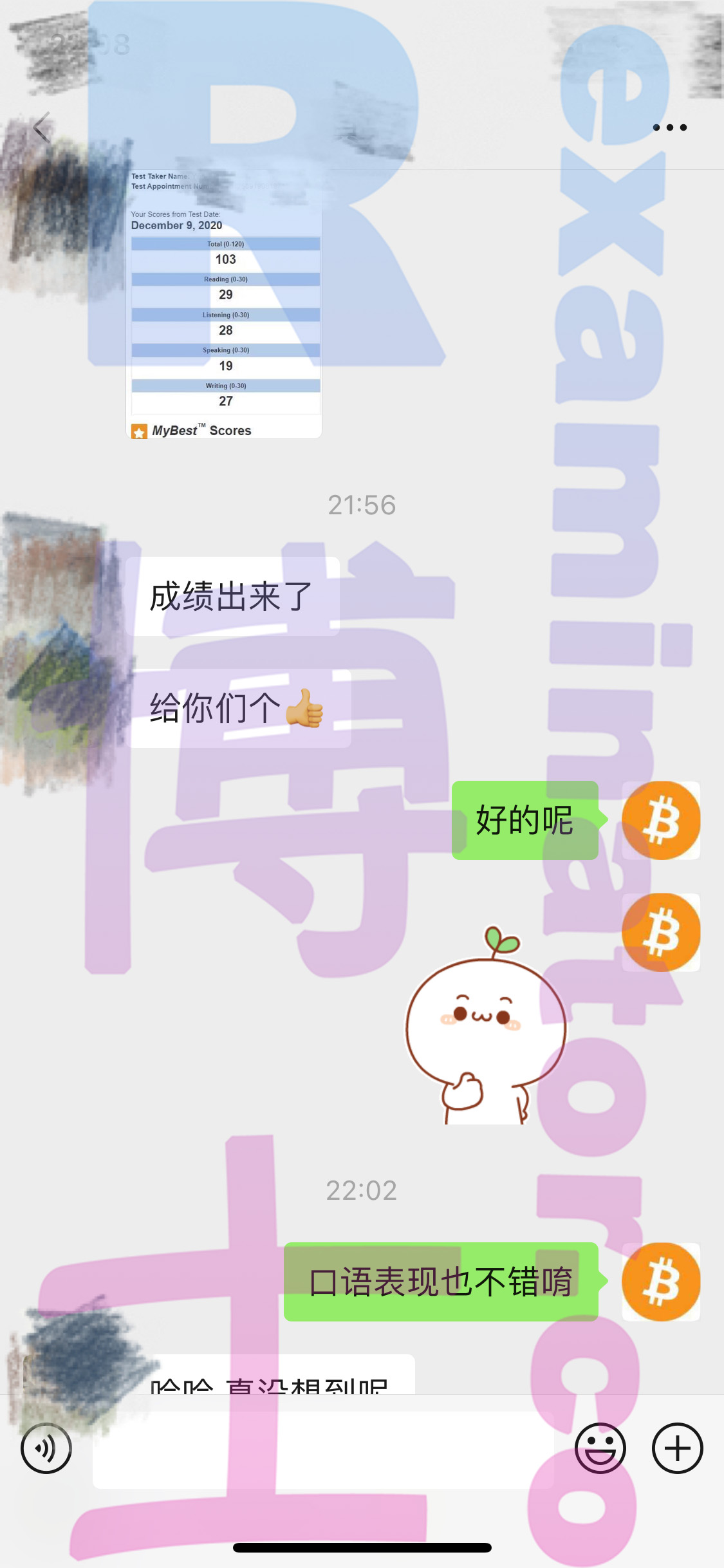 托福代考保分成功案例#84的与客户对话截图