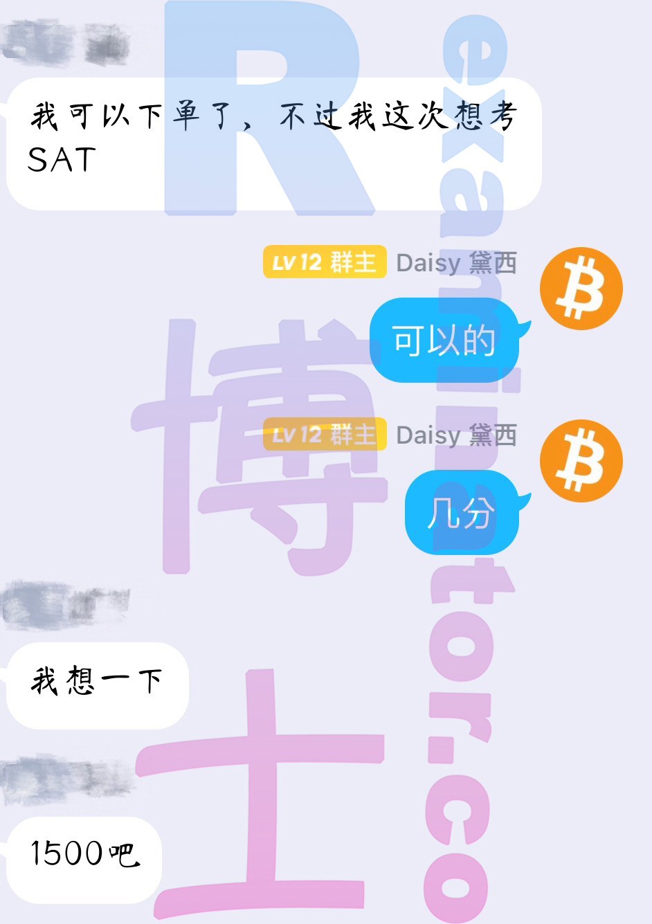 [SAT代考保分]成功案例#25的对话截图