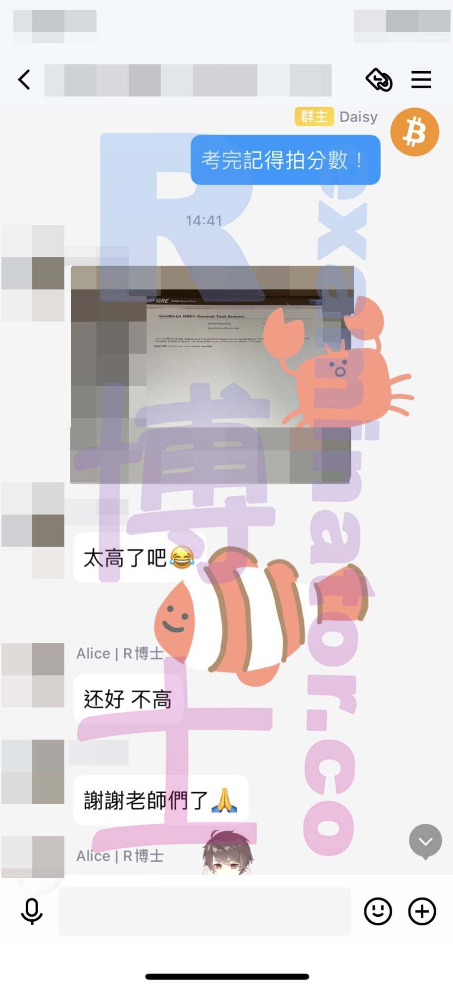 GRE代考保分成功案例#180的与客户对话截图