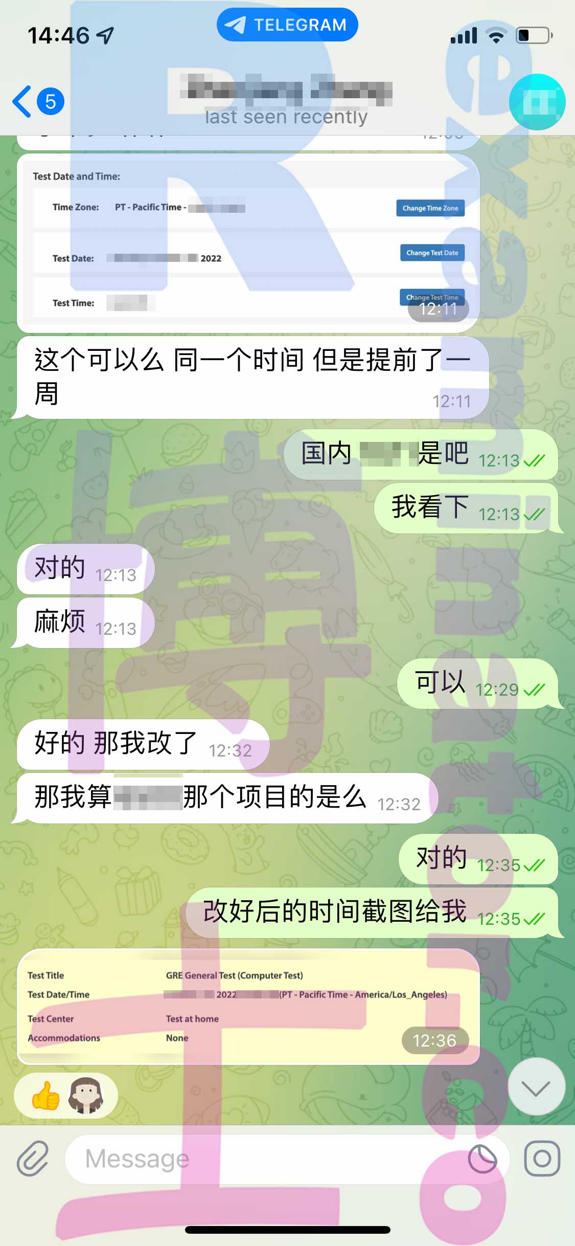 [GRE代考保分]成功案例#275的对话截图