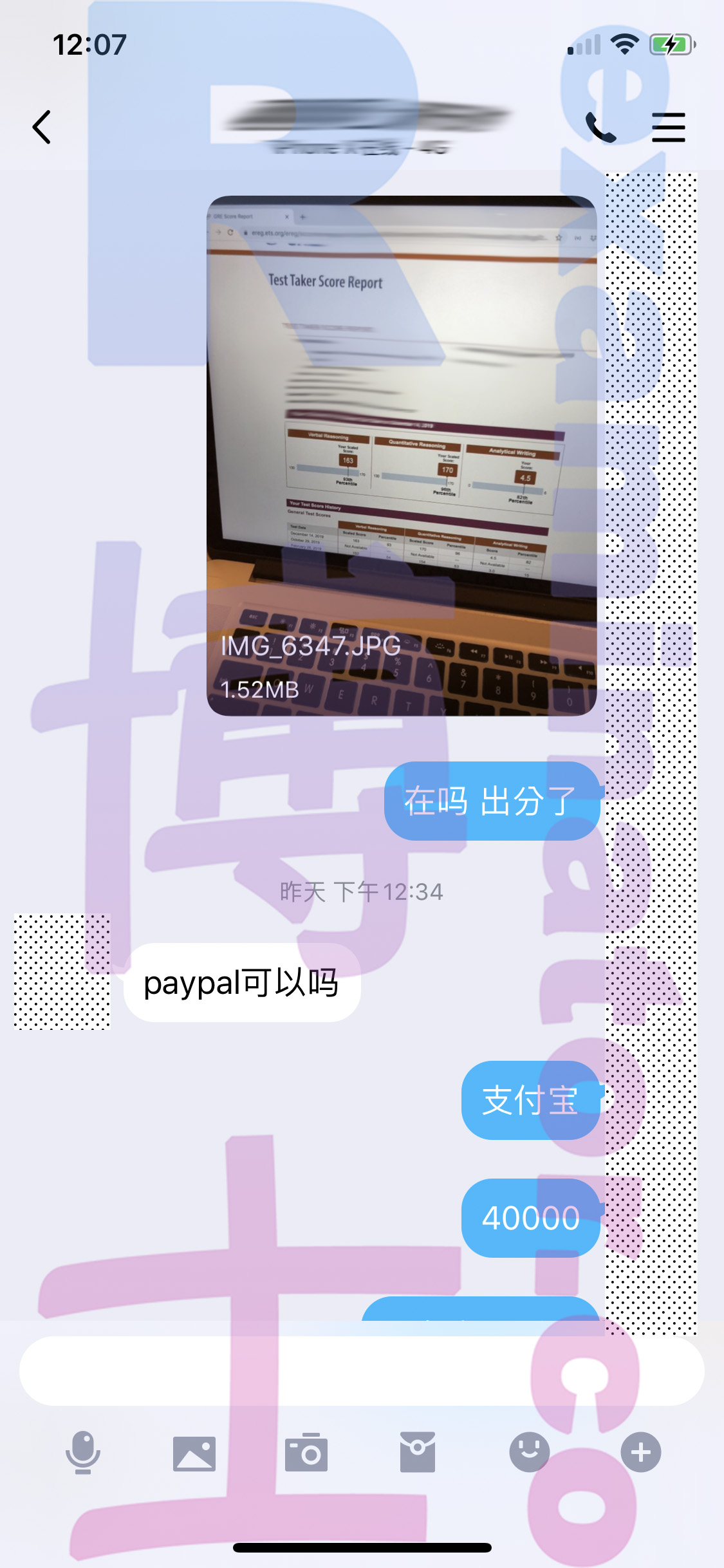 GRE代考保分成功案例#65的与客户对话截图
