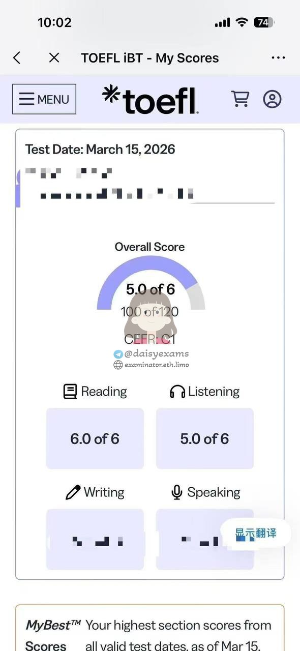 托福代考保分成功案例#735的与客户对话截图