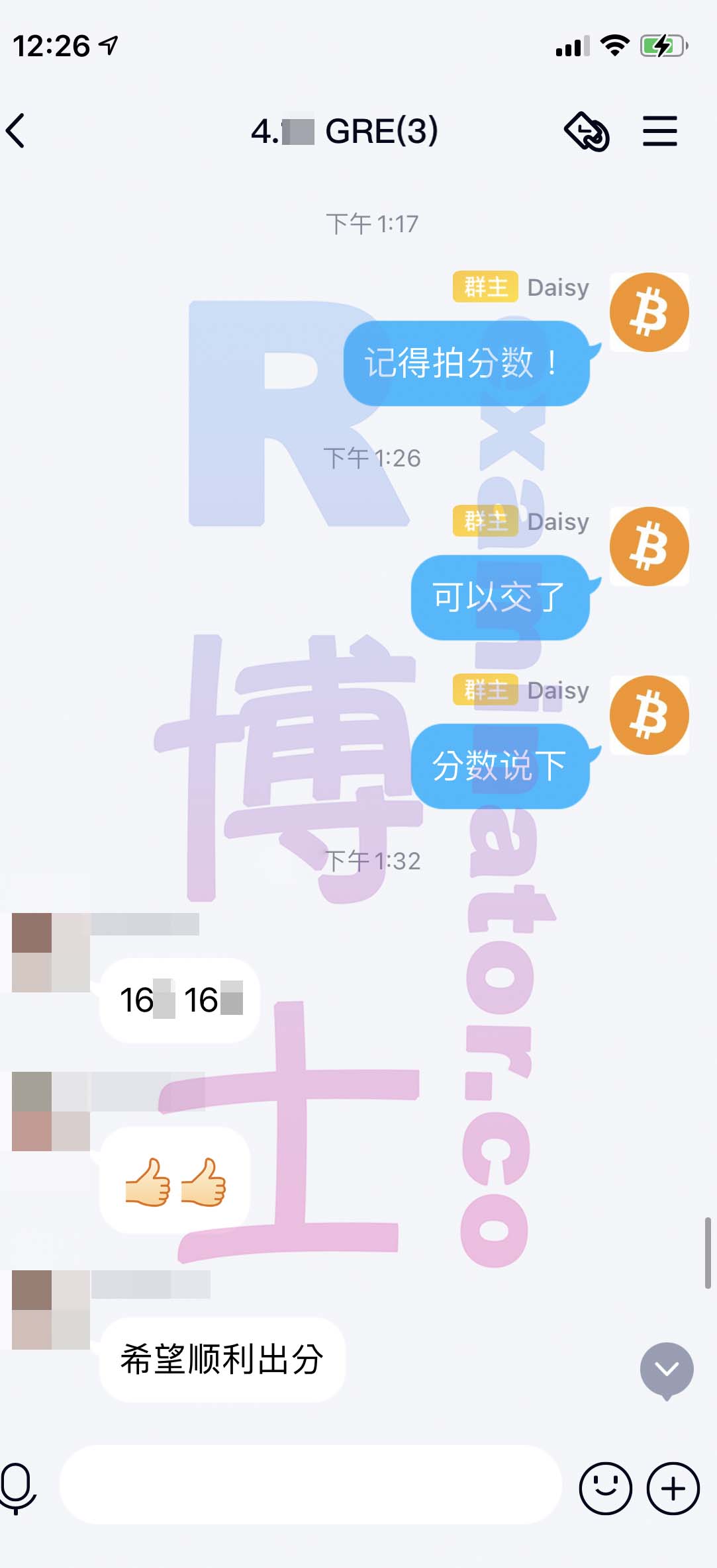 GRE代考保分成功案例#146的与客户对话截图