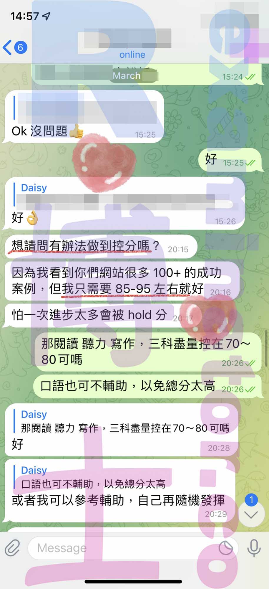 托福代考保分成功案例#284的与客户对话截图