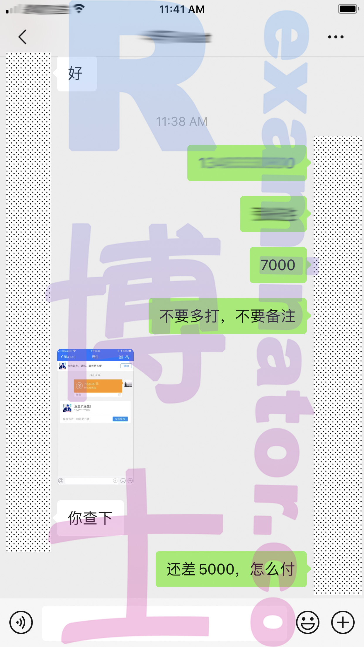托福代考保分成功案例#69的与客户对话截图