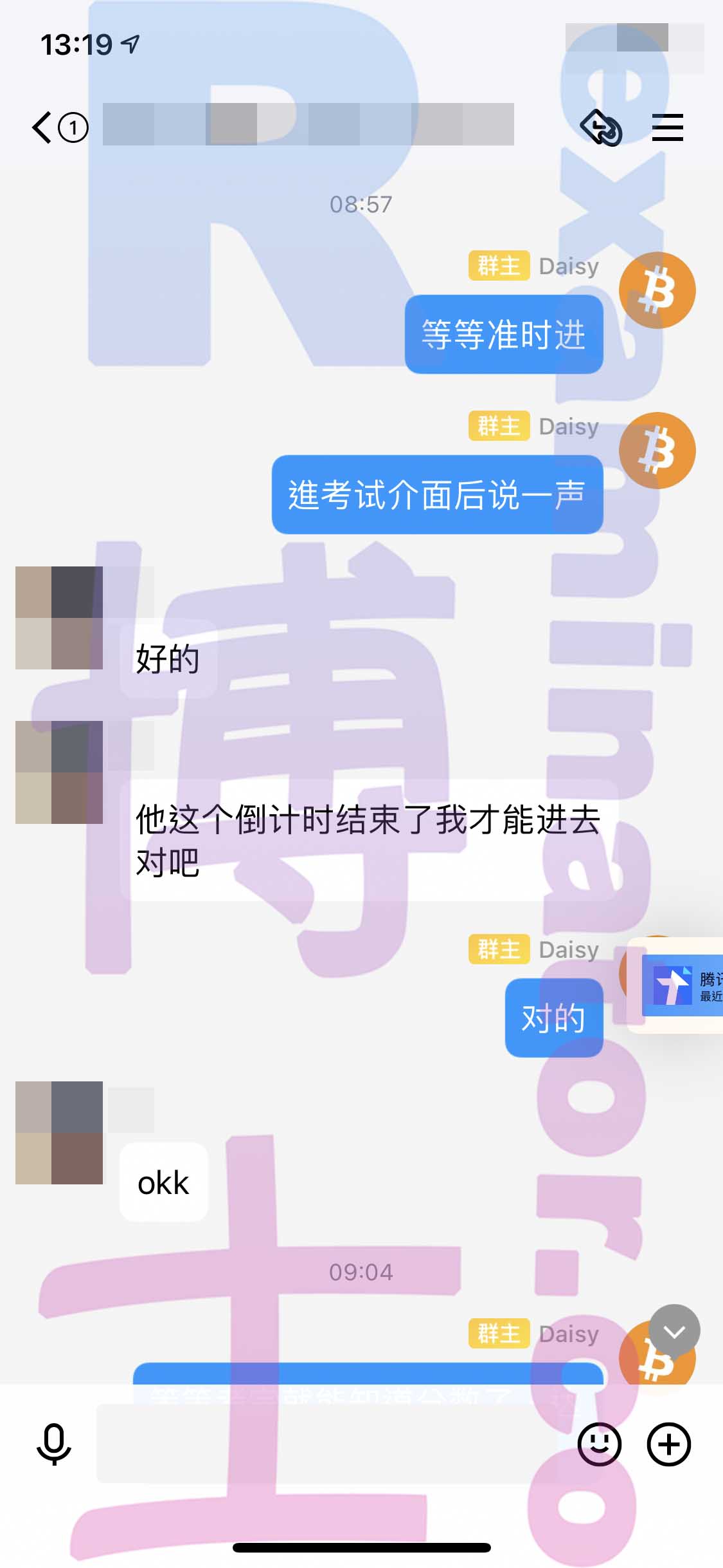 GRE代考保分成功案例#234的与客户对话截图