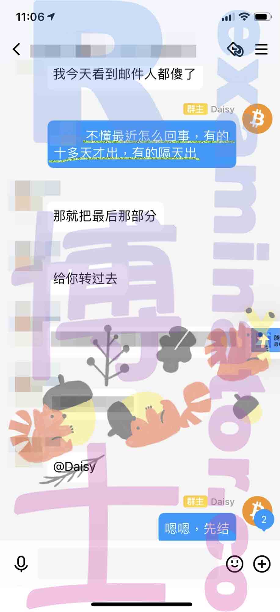GMAT代考保分成功案例#212的与客户对话截图