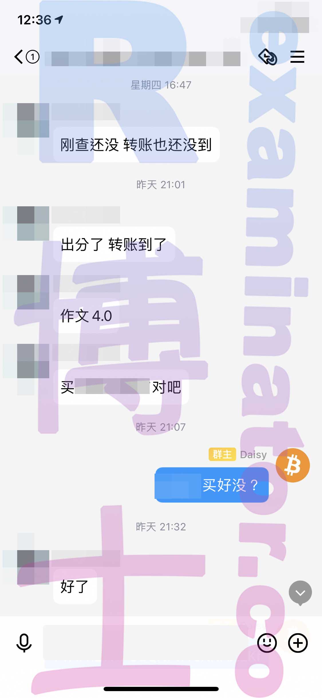 GRE代考保分成功案例#255的与客户对话截图