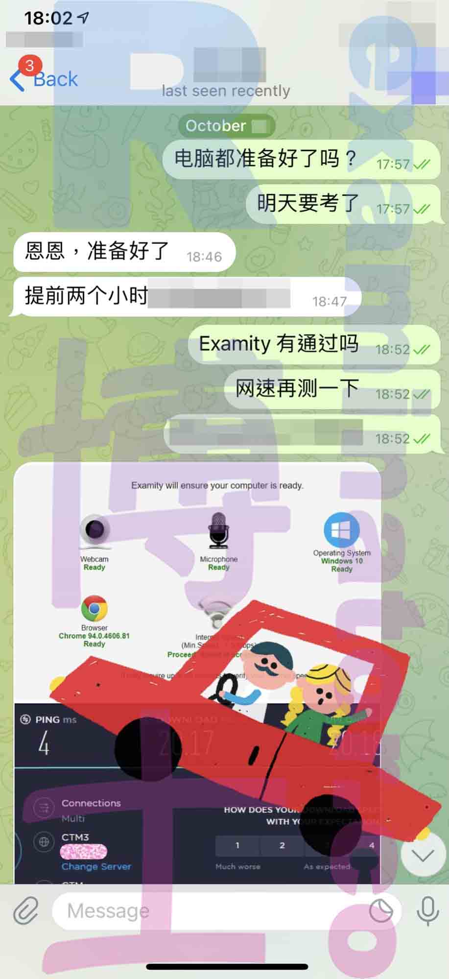 GMAT代考保分成功案例#220的与客户对话截图