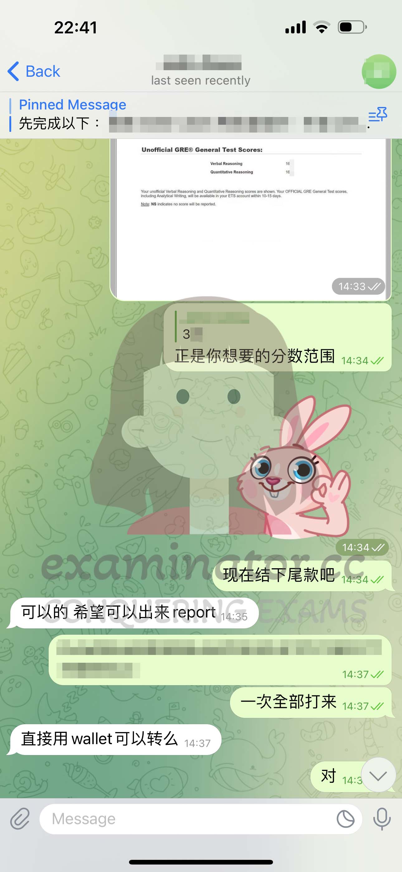 GRE代考保分成功案例#569的与客户对话截图