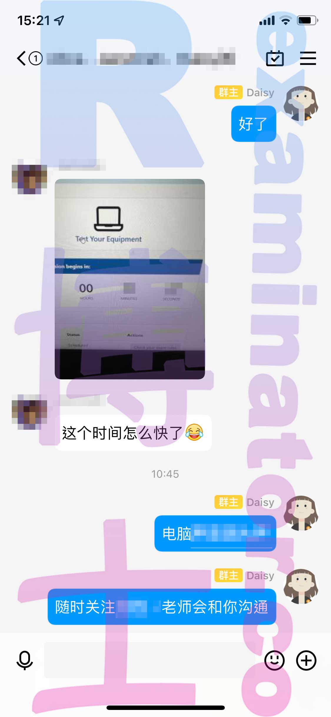 GRE代考保分成功案例#401的与客户对话截图