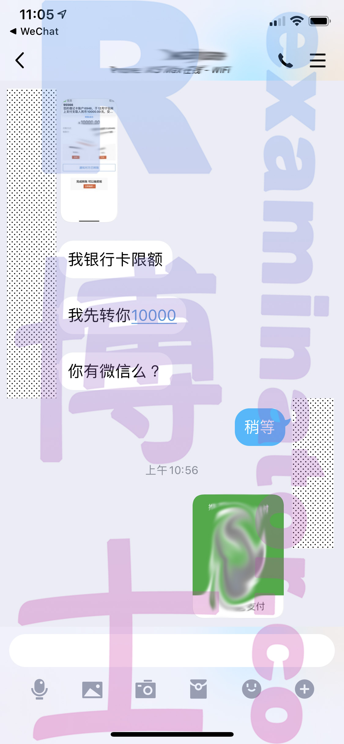 GRE代考保分成功案例#64的与客户对话截图