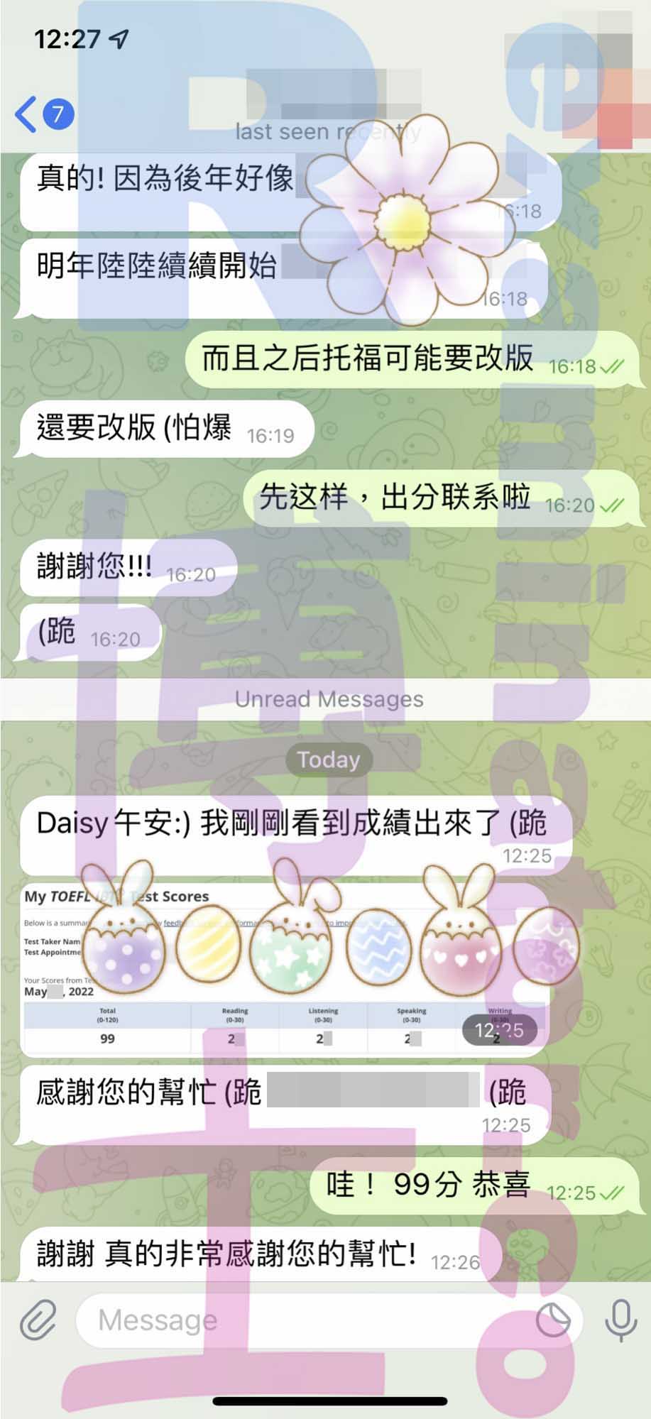 托福代考保分成功案例#311的与客户对话截图