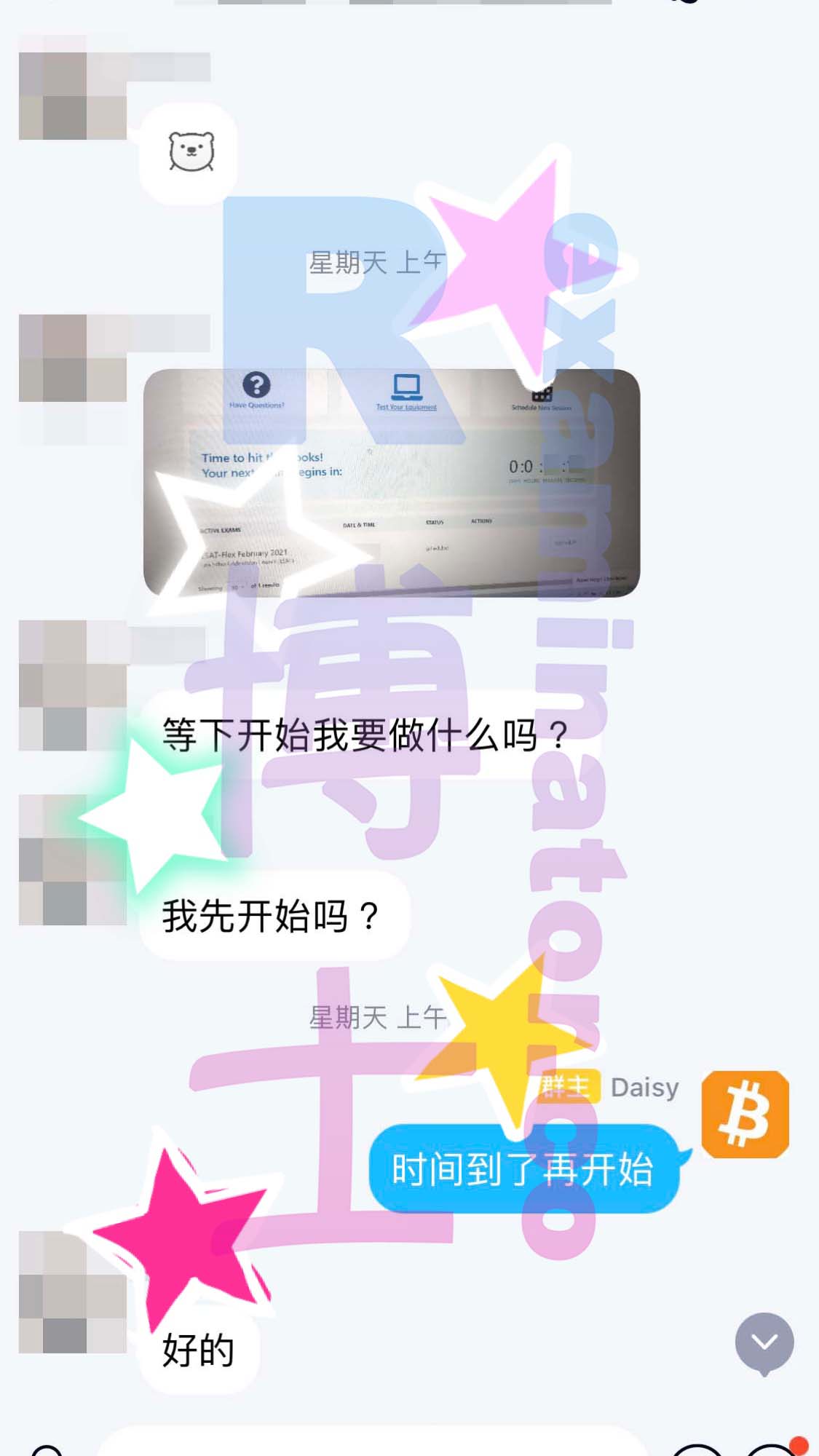 [LSAT代考保分]成功案例#48的对话截图