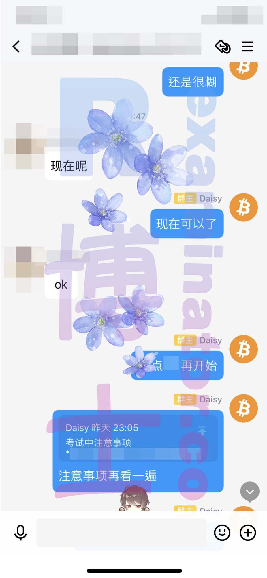 GRE代考保分成功案例#178的与客户对话截图