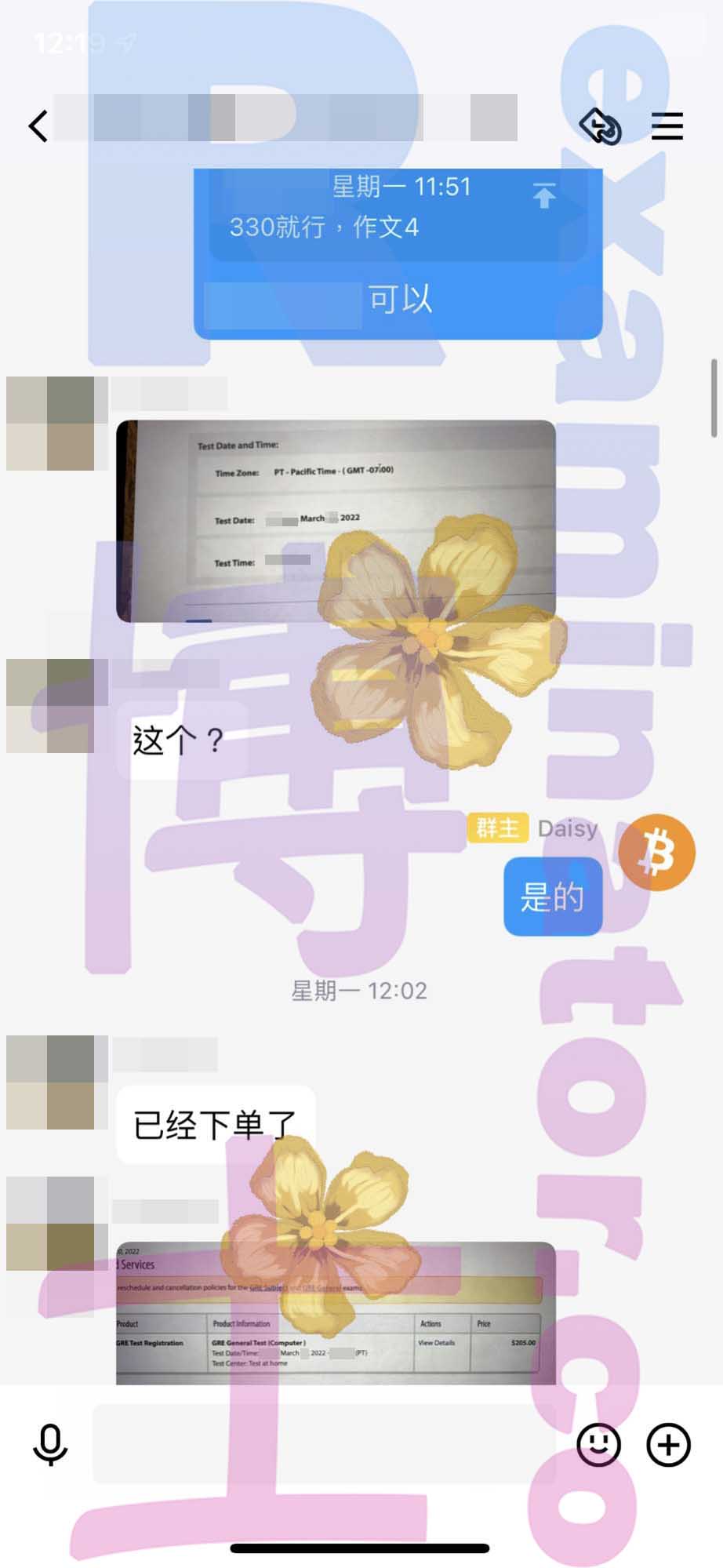 [GRE代考保分]成功案例#158的对话截图