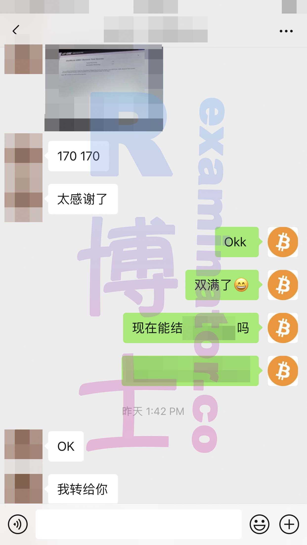 GRE代考保分成功案例#185的与客户对话截图