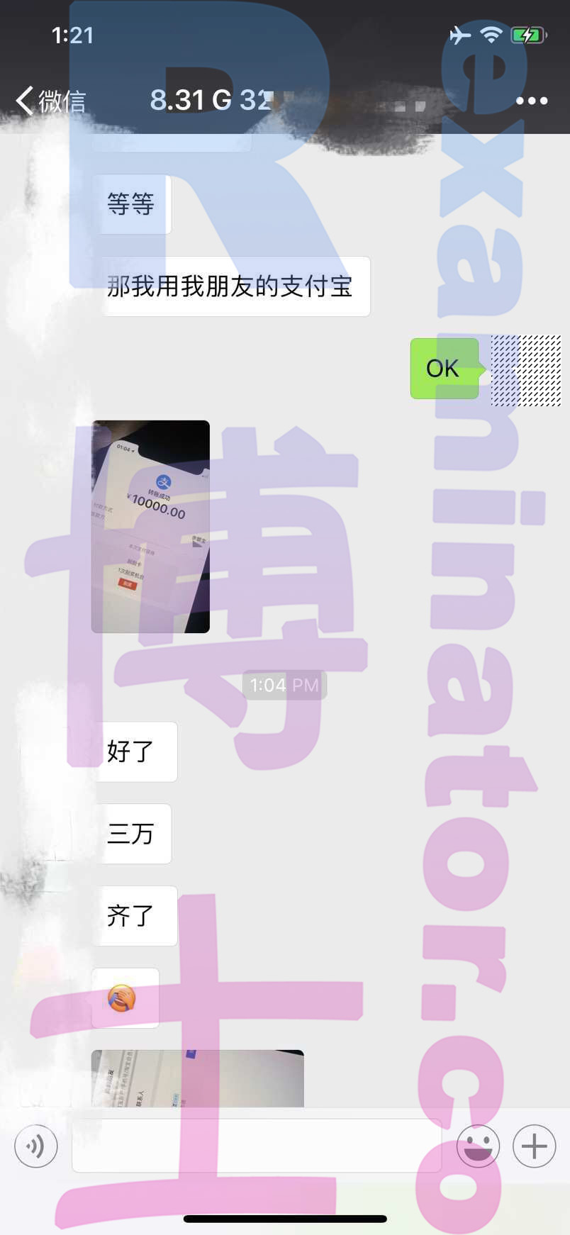 GRE代考保分成功案例#26的与客户对话截图
