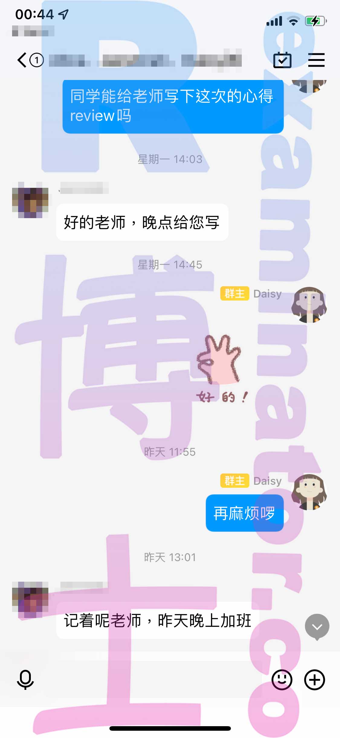 GRE代考保分成功案例#403的与客户对话截图