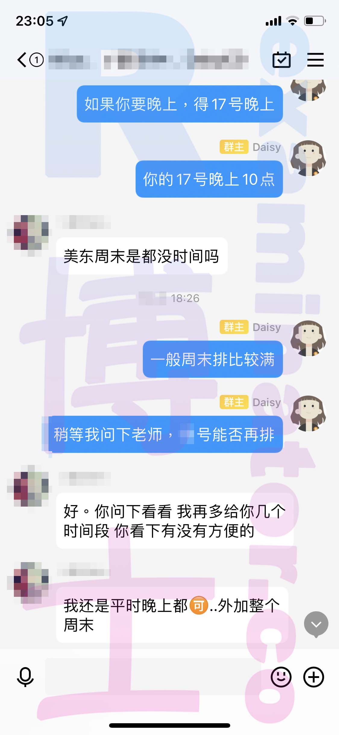 [GRE代考保分]成功案例#296的对话截图