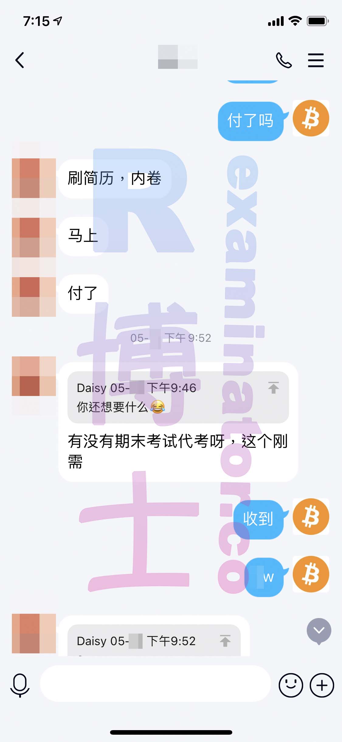 GMAT代考保分成功案例#158的与客户对话截图