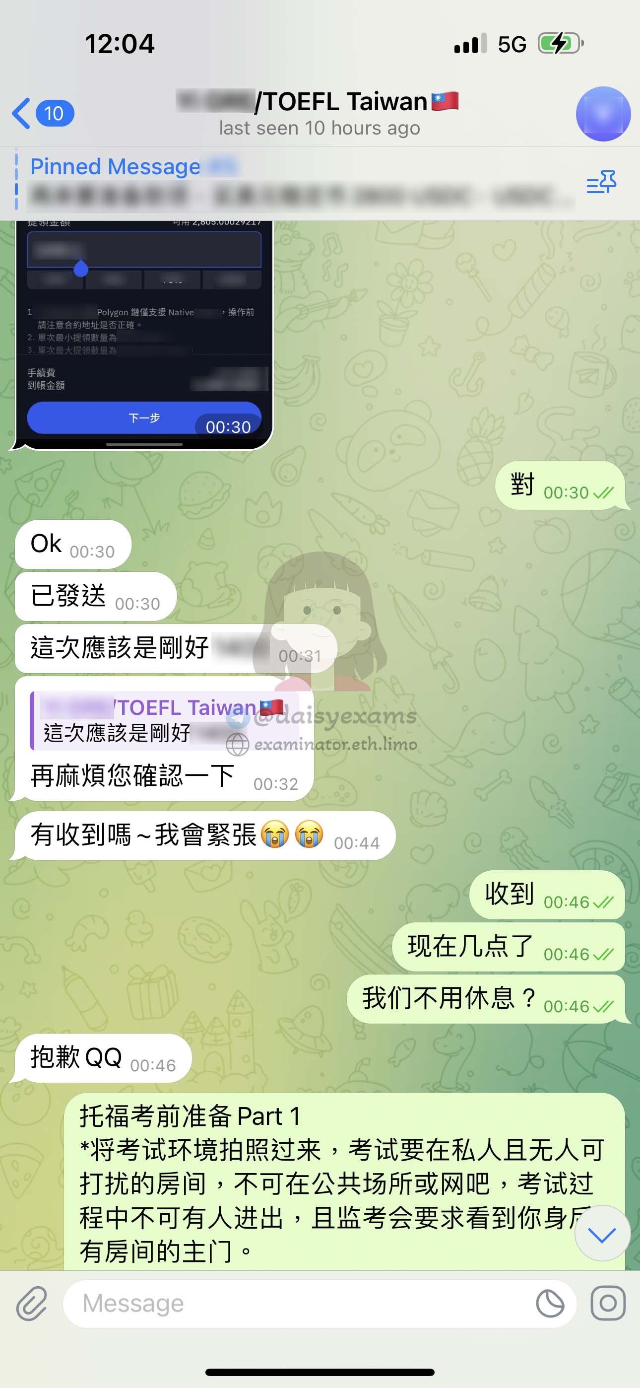 台灣GRE代考付款