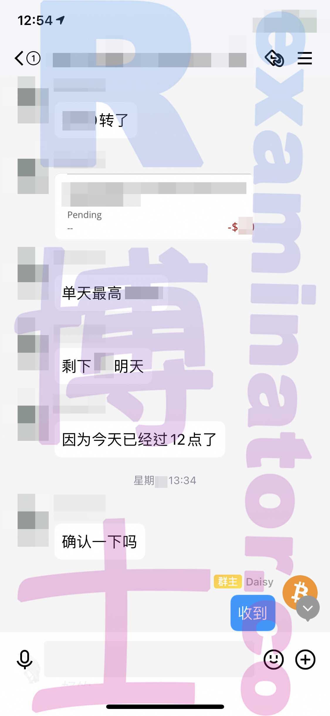 托福代考保分成功案例#261的与客户对话截图