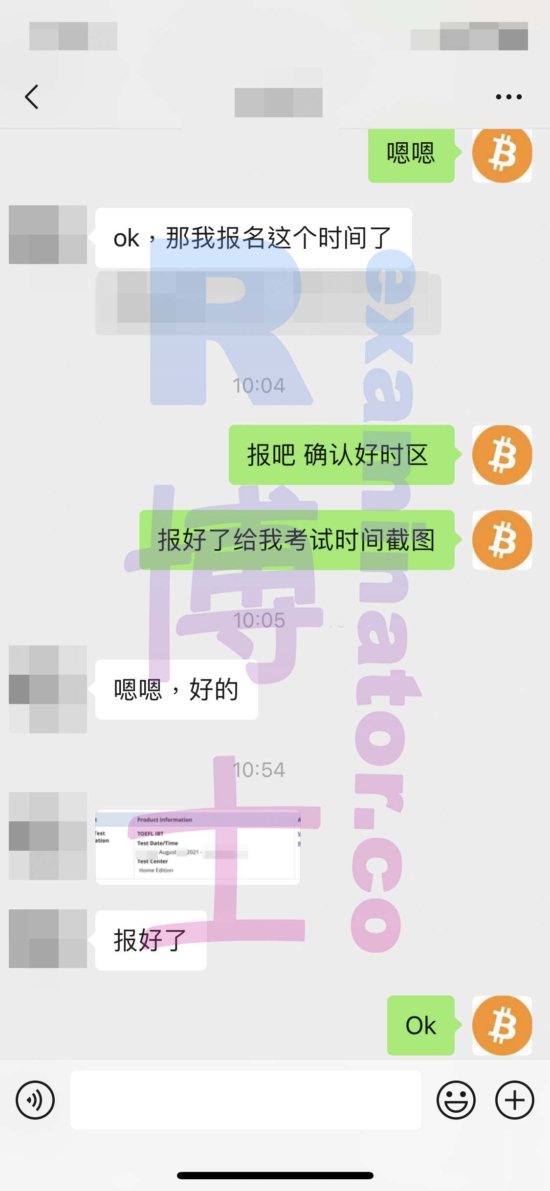 [托福代考保分]成功案例#116的对话截图