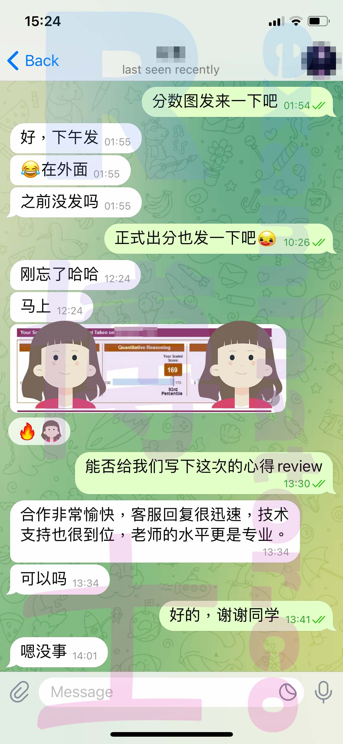 GRE代考保分成功案例#483的与客户对话截图