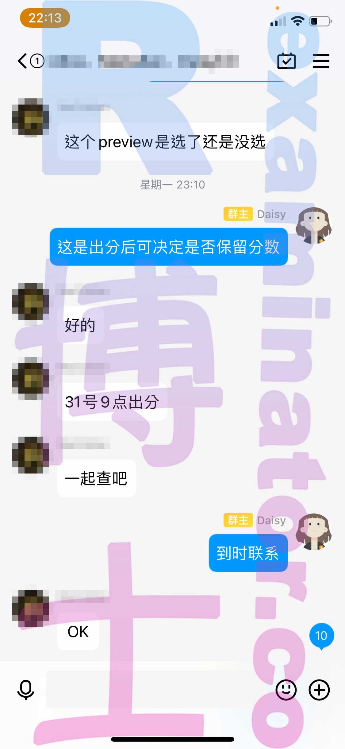 LSAT代考保分成功案例#368的与客户对话截图