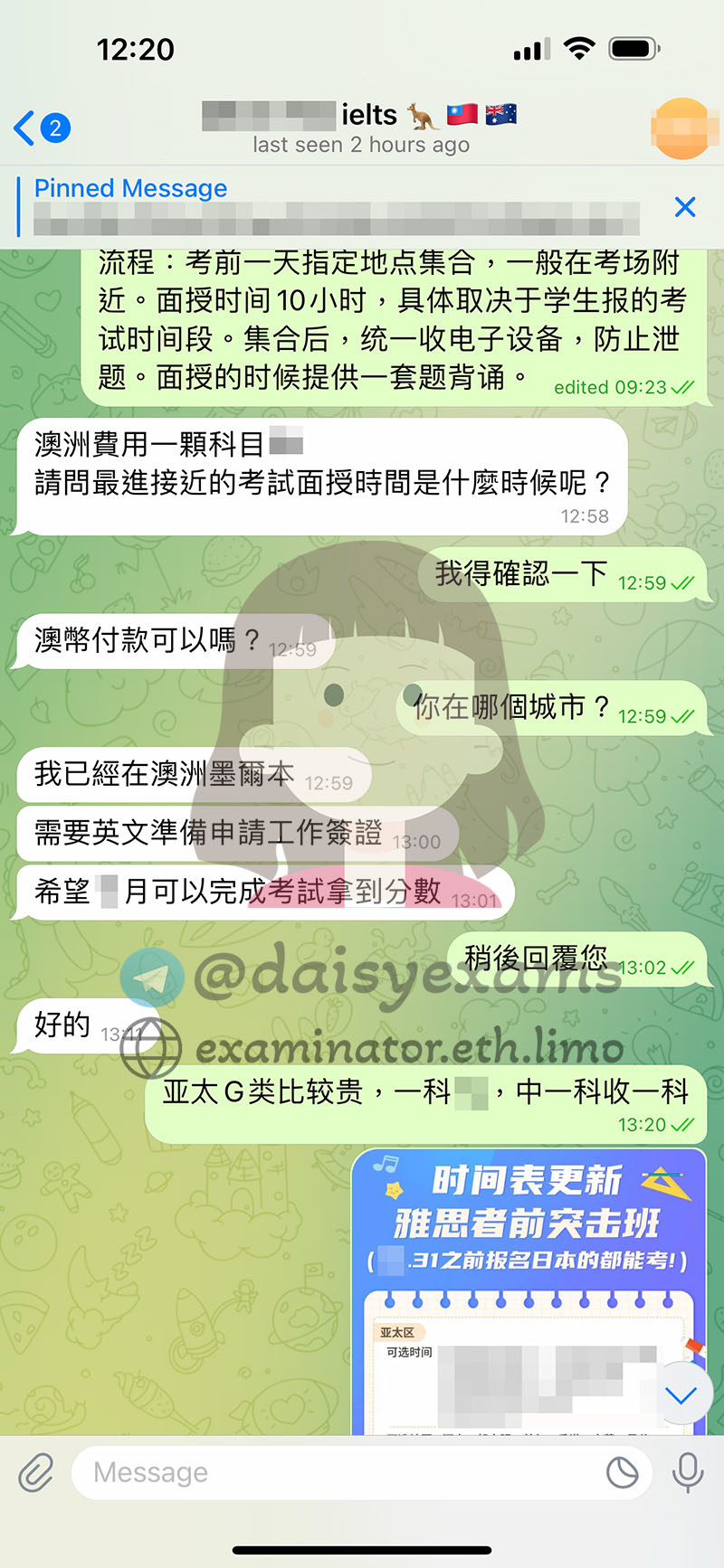 雅思面授代考保分