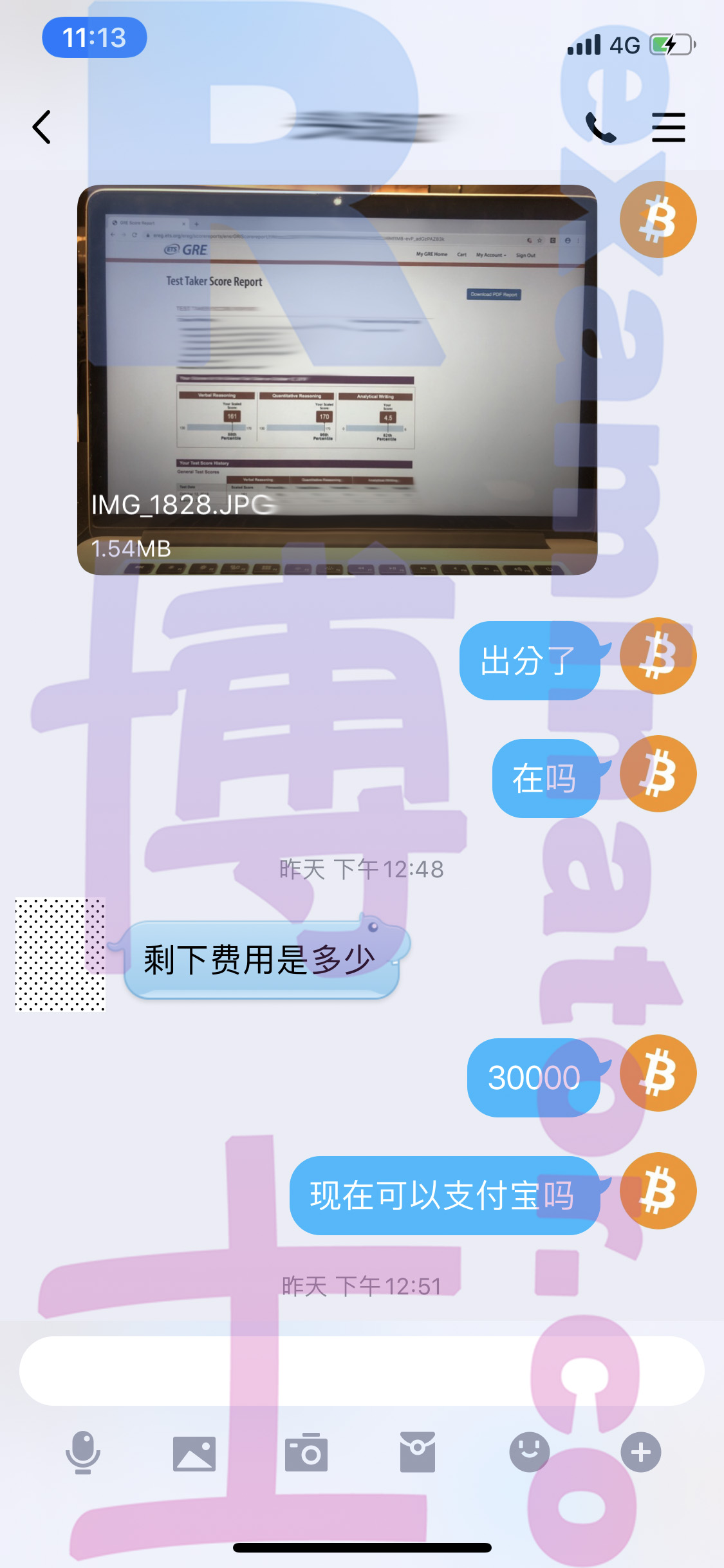 GRE代考保分成功案例#57的与客户对话截图