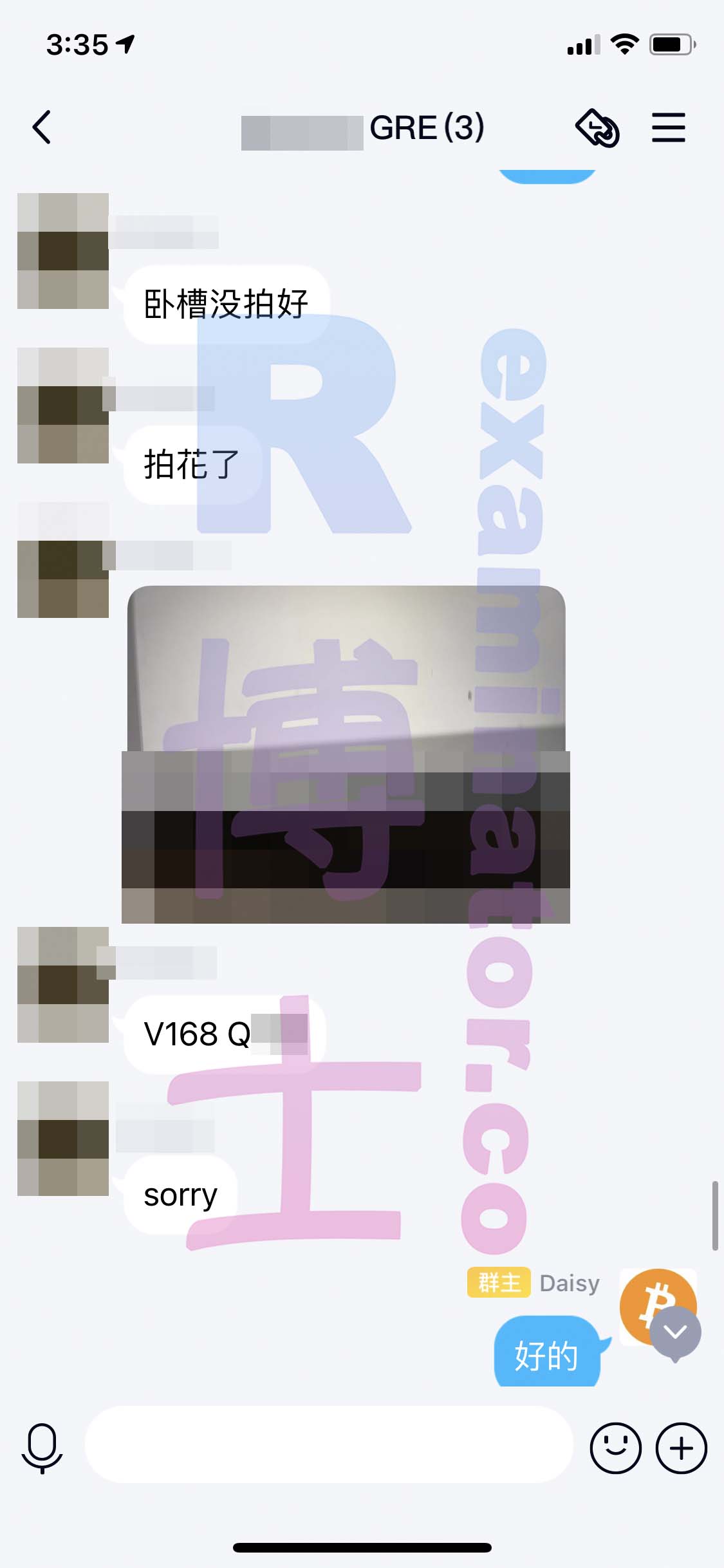 GRE代考保分成功案例#152的与客户对话截图