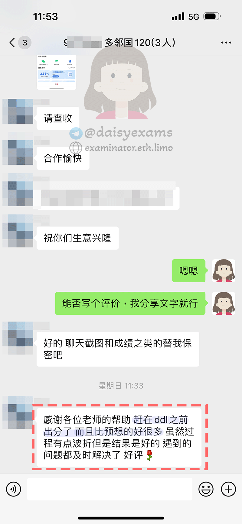 多邻国代考保分成功案例#667的与客户对话截图