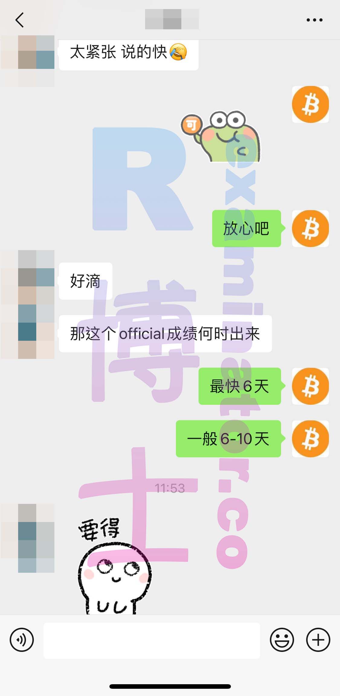 托福代考保分成功案例#136的与客户对话截图